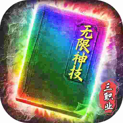 剑影江湖之万象归墟