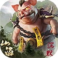 屠龙圣域之山海沉默
