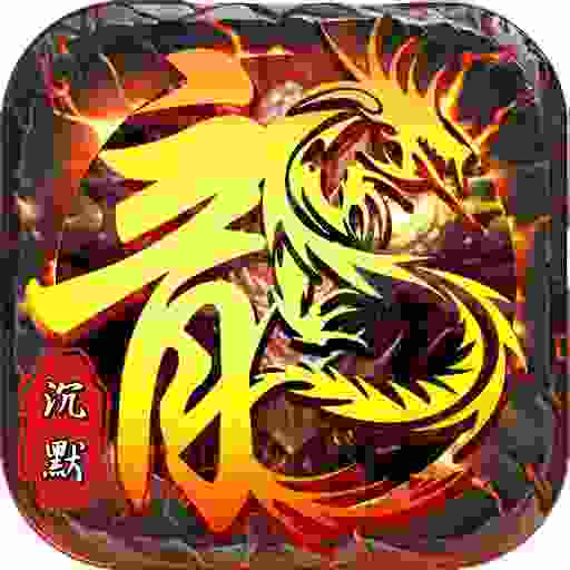 沉默大陆