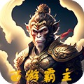 屠龙圣域灵剑掠夺