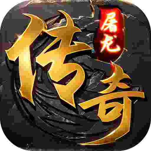 屠龙圣域之战旗传奇