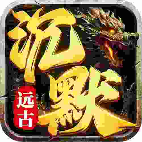 远古沉默