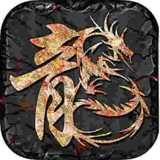 复古沉默-三国游侠