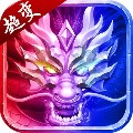 超变专属之无限连斩