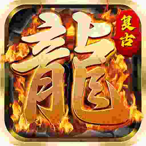 凌天战神之孤龙传奇