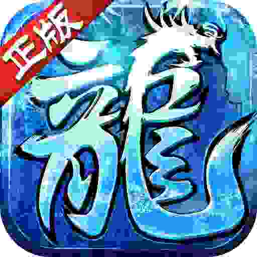 王者之战-无限冰雪