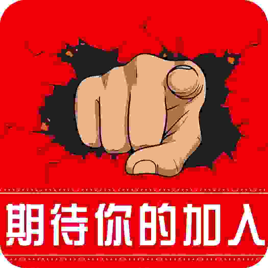 诚招代理