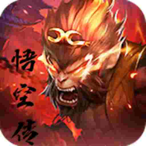 天玄大陆之悟空传