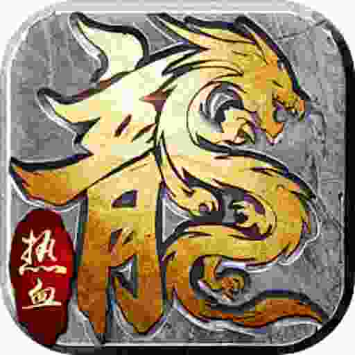 经典复古
