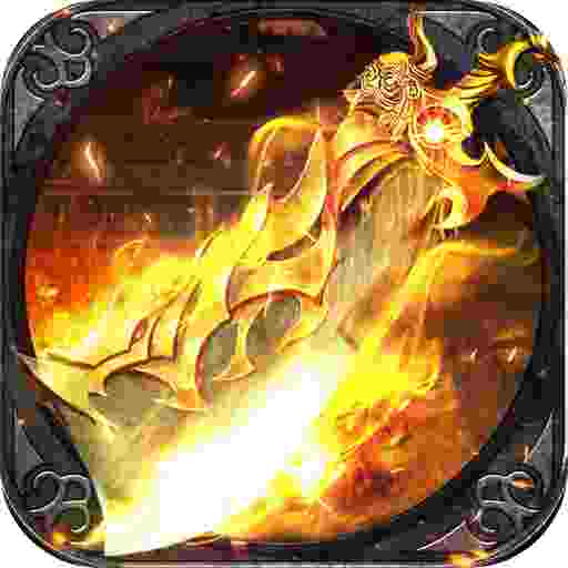 屠龙圣域之多职业