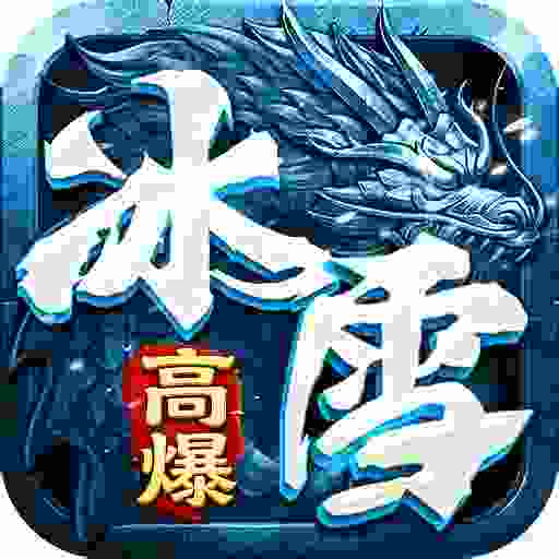 战魔C（冰雪高爆）