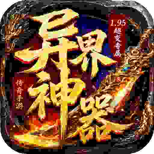 超变专属之异界神器