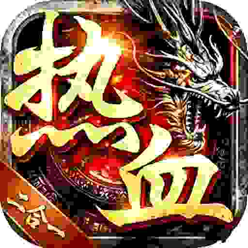 天玄大陆之热血微变