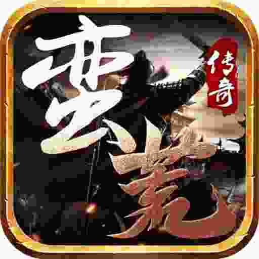 蛮荒传奇