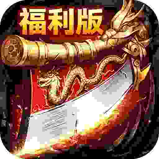 至尊兵王-福利版