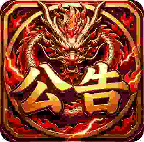 公告必看
